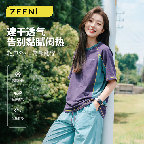 夏季紫色户外登山速干短袖T恤女