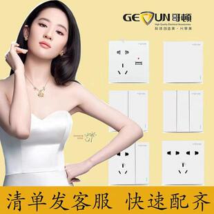 哥顿86型皓白嵌玉纯白插座家装暗装连体开关大面板一开五孔正品