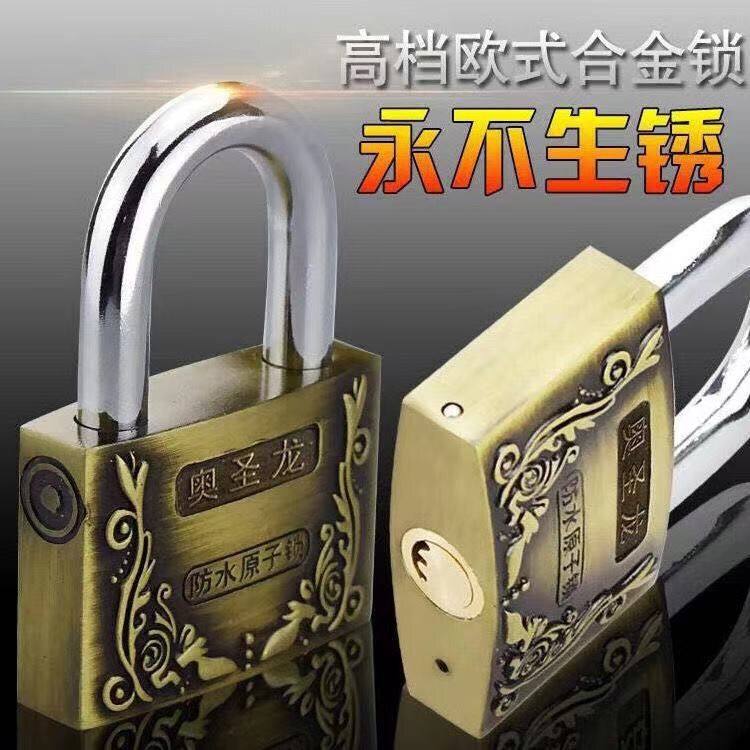 正品圣龙合金防水防撬户外原子挂锁高档欧式古铜铸花合金锁
