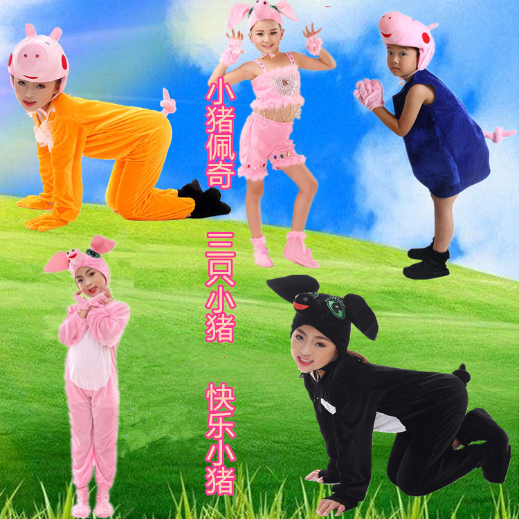 快乐小猪卡通风动漫儿童演出服