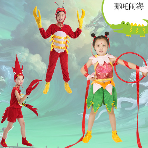哪吒虾兵蟹将角色扮演服装