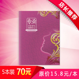 档案本A4顾客客户资料本电话本电话档案本美容美发中心预约日记本