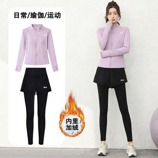 瑜伽服套装女普拉提秋冬专业运动服跑步晨跑健身加绒修身显瘦高弹