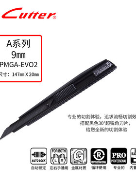 日本NT PMGA-EV02小号美工刀A-300G黑色替刃汽车贴车衣裁膜专用刀