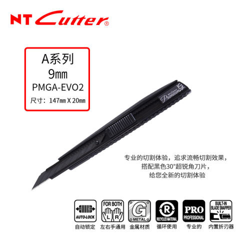NT小号美工刀汽车贴车衣裁膜