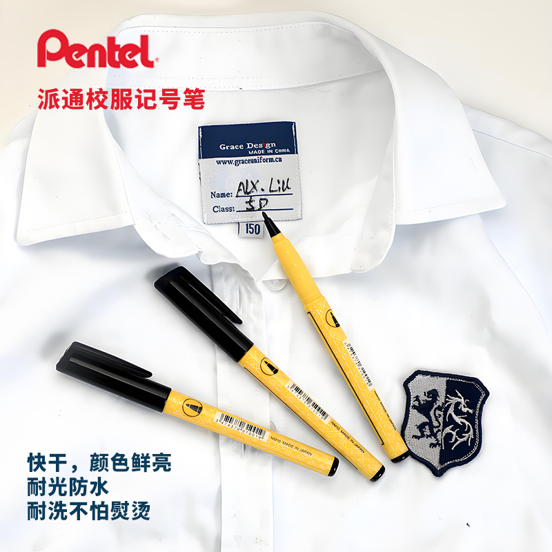 日本Pentel派通NM10校服笔标签签名安全环保不褪色晕染衣物防水笔