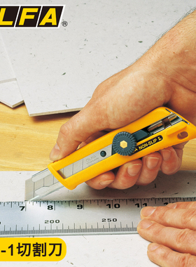 OLFA爱利华日本重型切割刀18mm防酸防滑手柄148BG旋钮美工刀NOL-1
