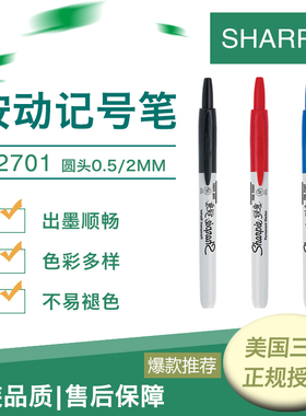 美国三福按动型记号笔32701油性防水0.5/2MM工业用极细自动马克笔