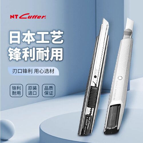 日本NT CUTTER 45度A-300GRP美工刀9mm全金属锋利不锈钢工业介刀