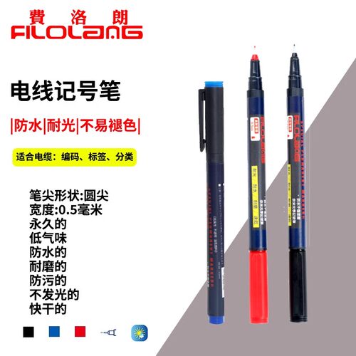 Filolang费洛朗MK-303油性记号笔光学镜片CD光盘菲林笔实验室玻璃