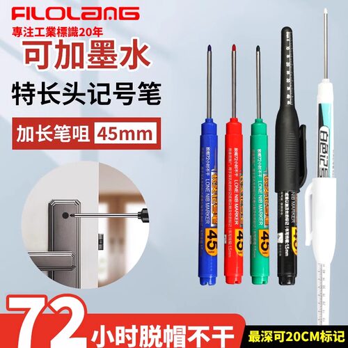 费洛朗特长头记号笔瓷砖工地用45mm木工专用定位画线标记笔MK-37