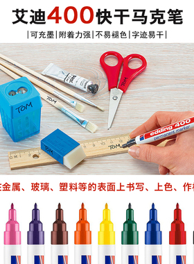 艾迪持久性记号笔edding400 实验室记号笔 记号笔 1MM 高温记号笔