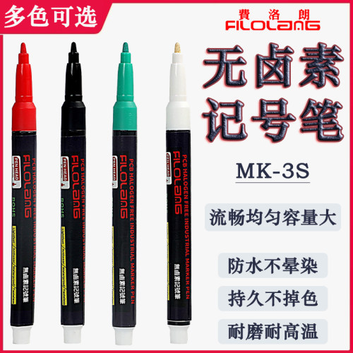 filolang费洛朗无卤素记号笔MK-3S环保水性笔速干不掉色耐高温