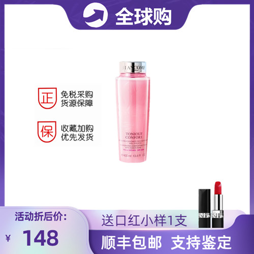 【顺丰包邮】大粉水400ml 爽肤水清滢柔肤水保湿免税正品