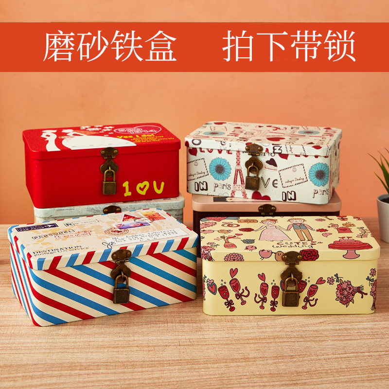 首饰带锁铁盒手机收纳盒密码锁小盒子学生桌面储物盒箱子马口铁盒