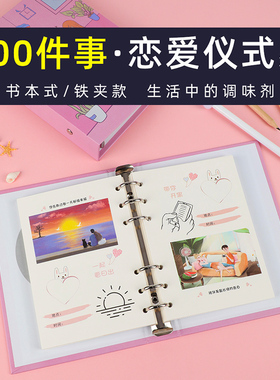 恋爱100件事情侣之间必要做的一百件小事重要意义一起打卡情人节