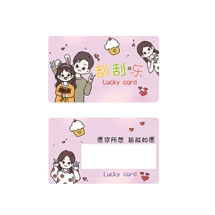 创意搞怪整蛊情侣刮刮卡生日礼物男朋友许愿卡片情人节礼物送女友