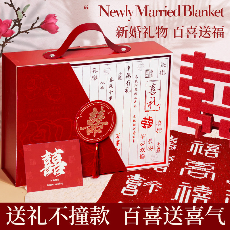 新婚礼物送新娘结婚订婚新人闺蜜朋友高档实用的红色百喜毯毛毯子图片