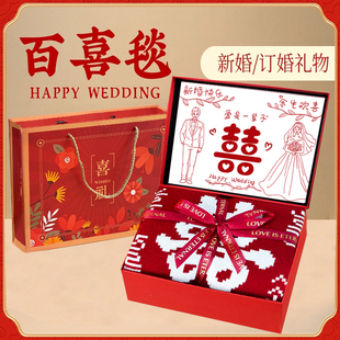 新婚礼物送新娘结婚订婚新人闺蜜朋友高档实用的红色百喜毯毛毯子