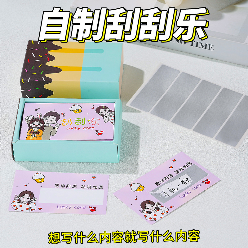 创意搞怪整蛊情侣刮刮卡男友许愿