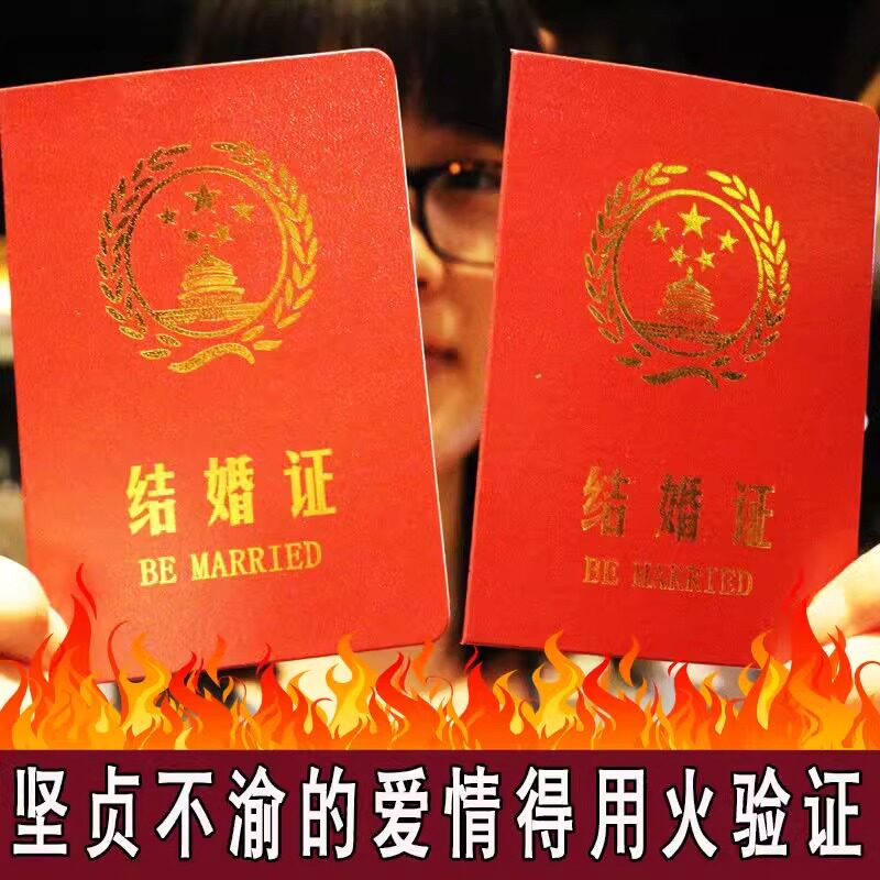 搞笑趣味证书好火烤结婚证情侣证生日礼物圣诞礼物送女友好老公订婚老婆恶搞赠送机密袋创意证书个性有趣整蛊