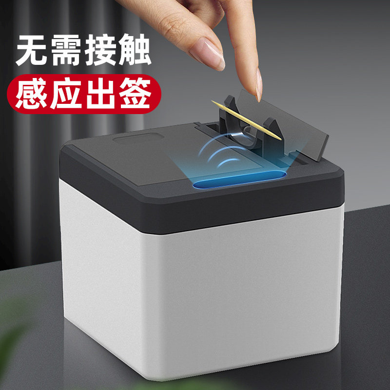智能感应牙签盒自动弹出家用个性创意牙签筒轻奢酒店商用饭店专用