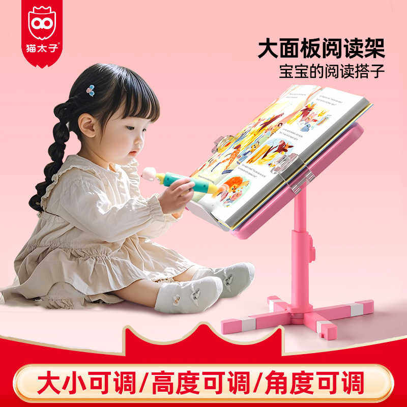 猫太子儿童阅读架看书支架神器宝宝可升降读书架子小学生绘本阅读,文具电教/文化用品/商务用品,书立,淘宝优惠券,粉丝福利购,淘宝优惠卷