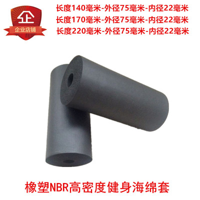 胶棉套高弹仰卧起坐板勾脚光面海