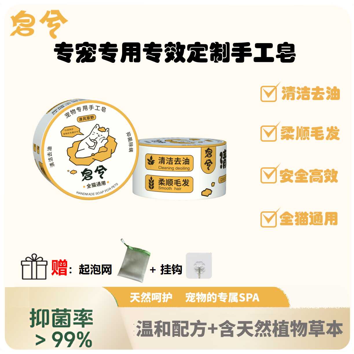 猫咪去油尾黑下巴柔顺猫用皂皂兮