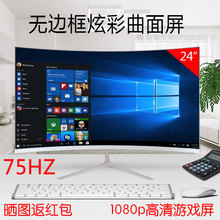 吃鸡显示器24寸曲面无边框27寸75hz游戏144HZ高清32台式电脑屏幕