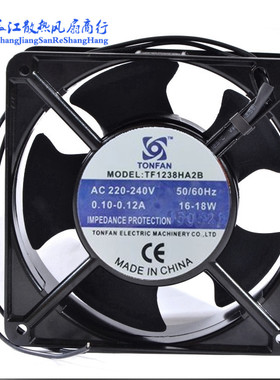 全新正品TONFAN TF1238HA2B 220V 0.12A 18W 12cm 12038散热风扇