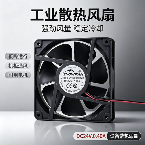 12038全新SNOWFAN 风扇YY9225H24S/24B 12025 24V 8025 6025 8015