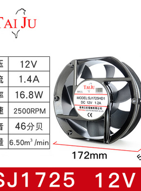 SJ1725HD1/SJ1725HD2全新台湾17251MM轴流风机12V/24V散热风扇机