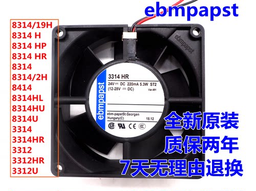 3314HR EBM风扇 全新现货原装 林德叉车风扇，林德叉车 配件