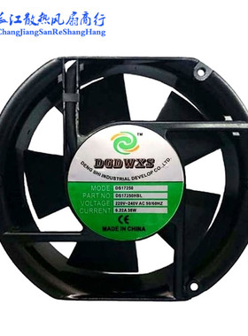 全新散热风扇 DS17250HSL 220V-240V AC 50/60HZ 0.22A 38W
