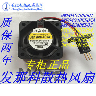 6503 9WF0424H6D05A H7D04 F6D03 全新三洋24V发那科散热风扇 D01