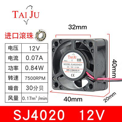 SJ4020HD2 HD1 全新三巨 12V/24V 4厘米双滚珠你变频散热风机风扇