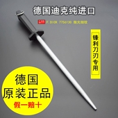德国迪克原装 进口抛光细纹磨刀棒屠夫磨刀棍专业磨刀器专用挡刀棍