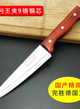 九铬夹钢割肉刀屠夫专业剔骨分割刀杀猪卖肉切肉刀不锈钢锋利刀具