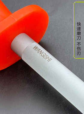磨刀棒德国屠夫专业刀棍进口快速磨刀器家用挡刀棍细纹磨刀石正品