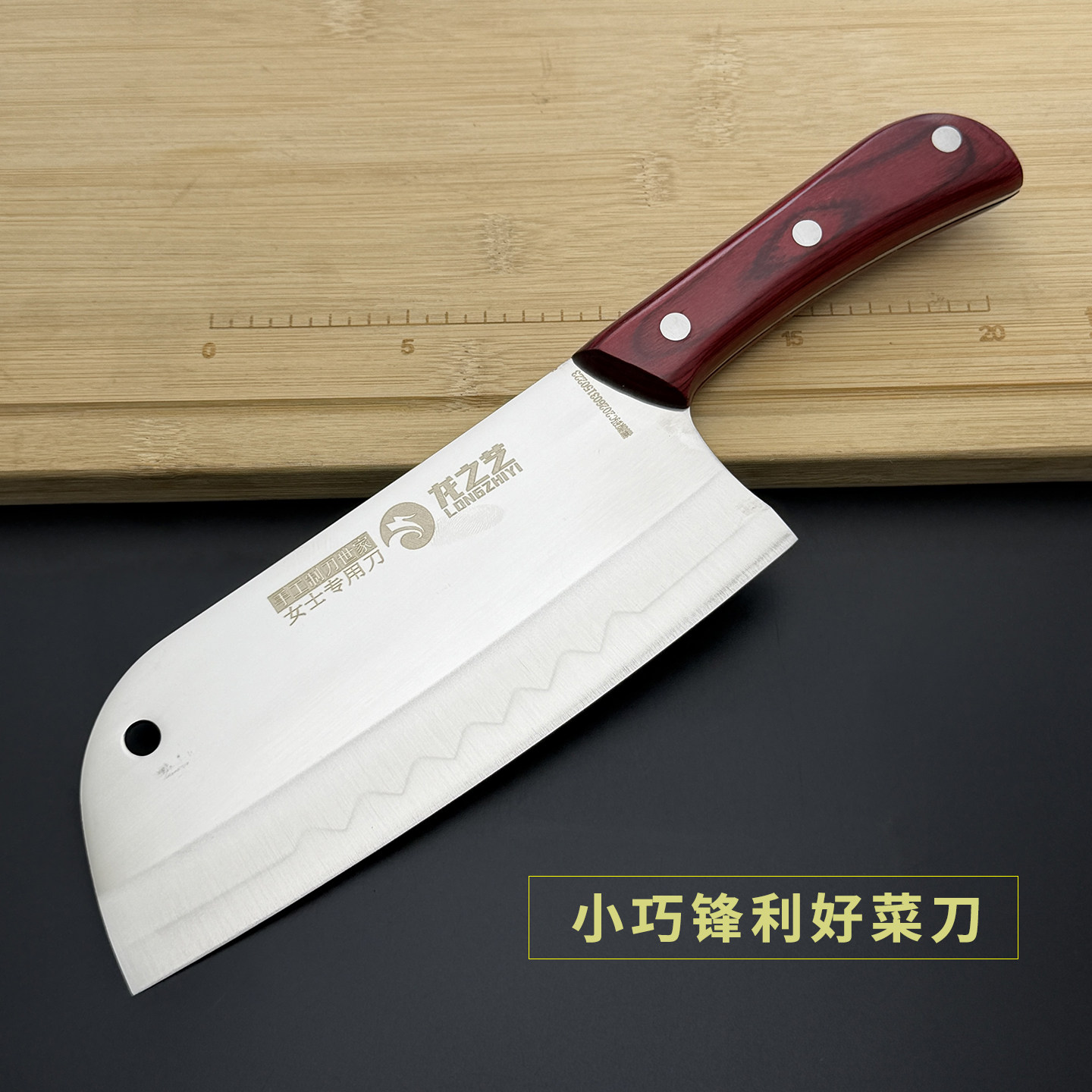 龙之艺女士菜刀小菜刀厨房家用小号切片刀蝴蝶刀不锈钢锋利刀具