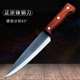 正宗锋钢锻打高硬度剔骨分割刀屠夫杀猪专用剃骨刀刮毛刀卖肉刀具