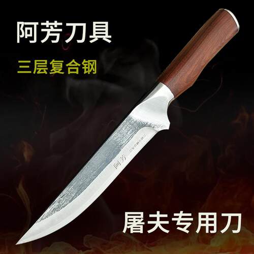 三层夹钢锻打剔骨刀阿芳