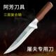 德国复合钢锻打屠宰剔骨特快刀肉联厂专用分割刀小尖刀屠夫专用刀