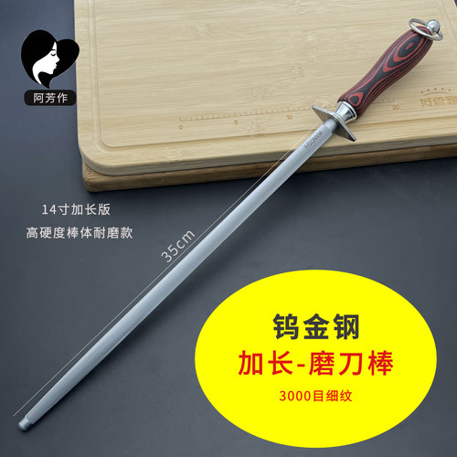 钨金钢超细纹磨刀棒屠宰专用钢棒