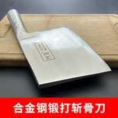 合金钢锻打斩骨刀加厚重型商用砍骨刀剁骨刀屠夫专用卖肉刀牛骨刀