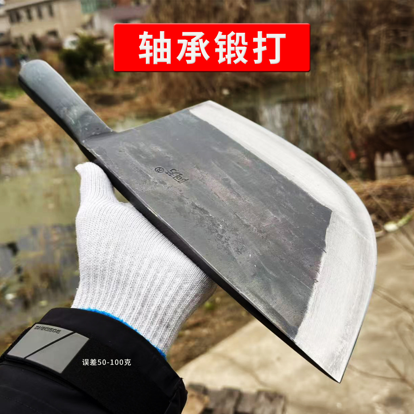 轴承钢锻打斩骨刀加厚重型砍骨刀剁牛大骨砍骨头专用屠夫卖肉刀具