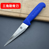 专业割肉刀分割刀德国牛头牌剔骨刀鸡骨刀三角剃骨刀猪肉专用刀具