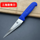 专业割肉刀分割刀德国牛头牌剔骨刀鸡骨刀三角剃骨刀猪肉专用刀具