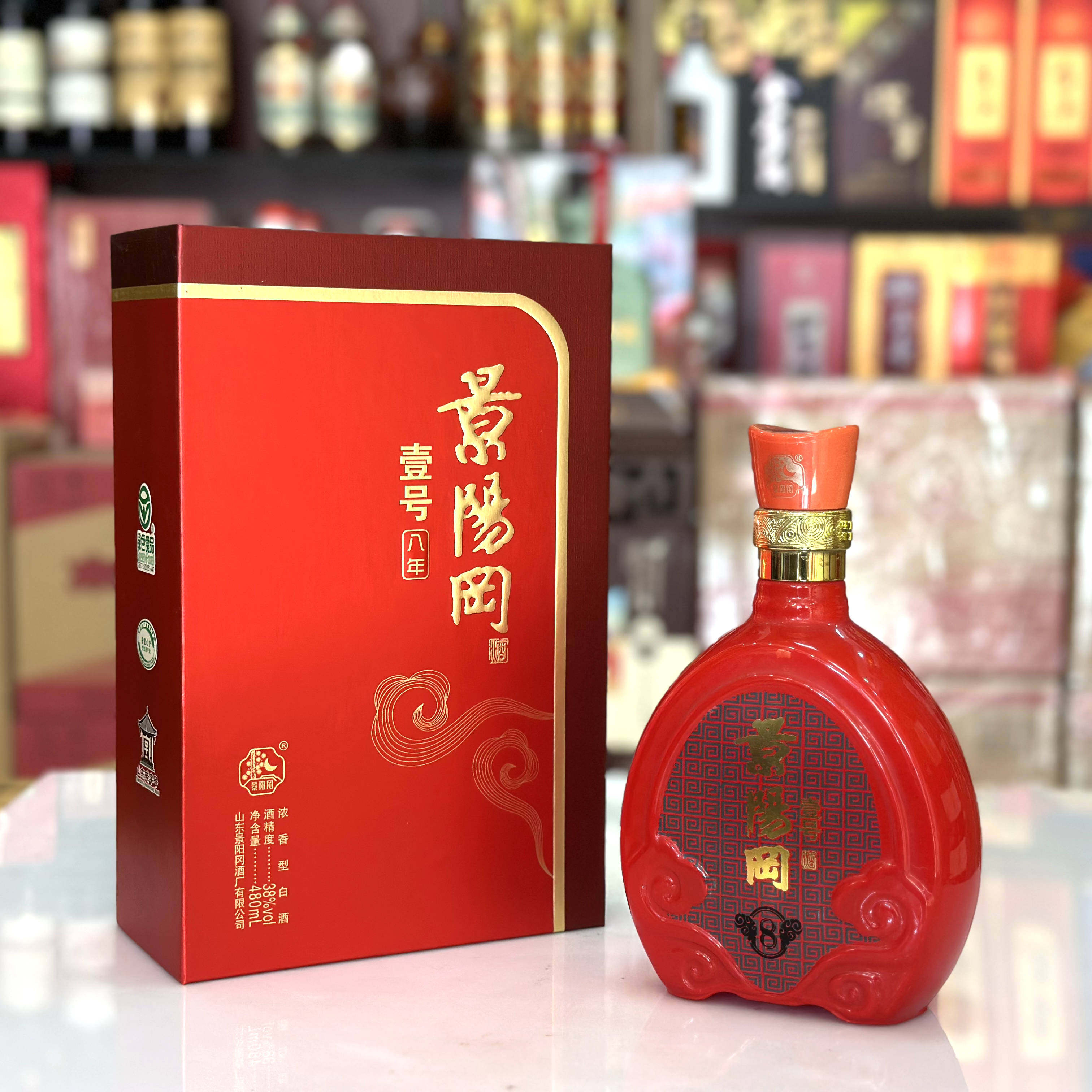 景阳冈一号八年酒38度整箱480ml*6瓶浓香型纯粮酒正品保真